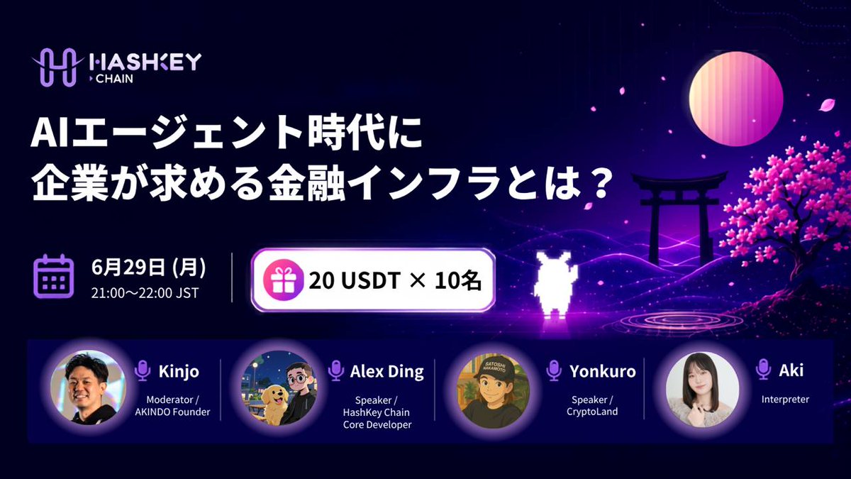 HashKey Chain tweet media