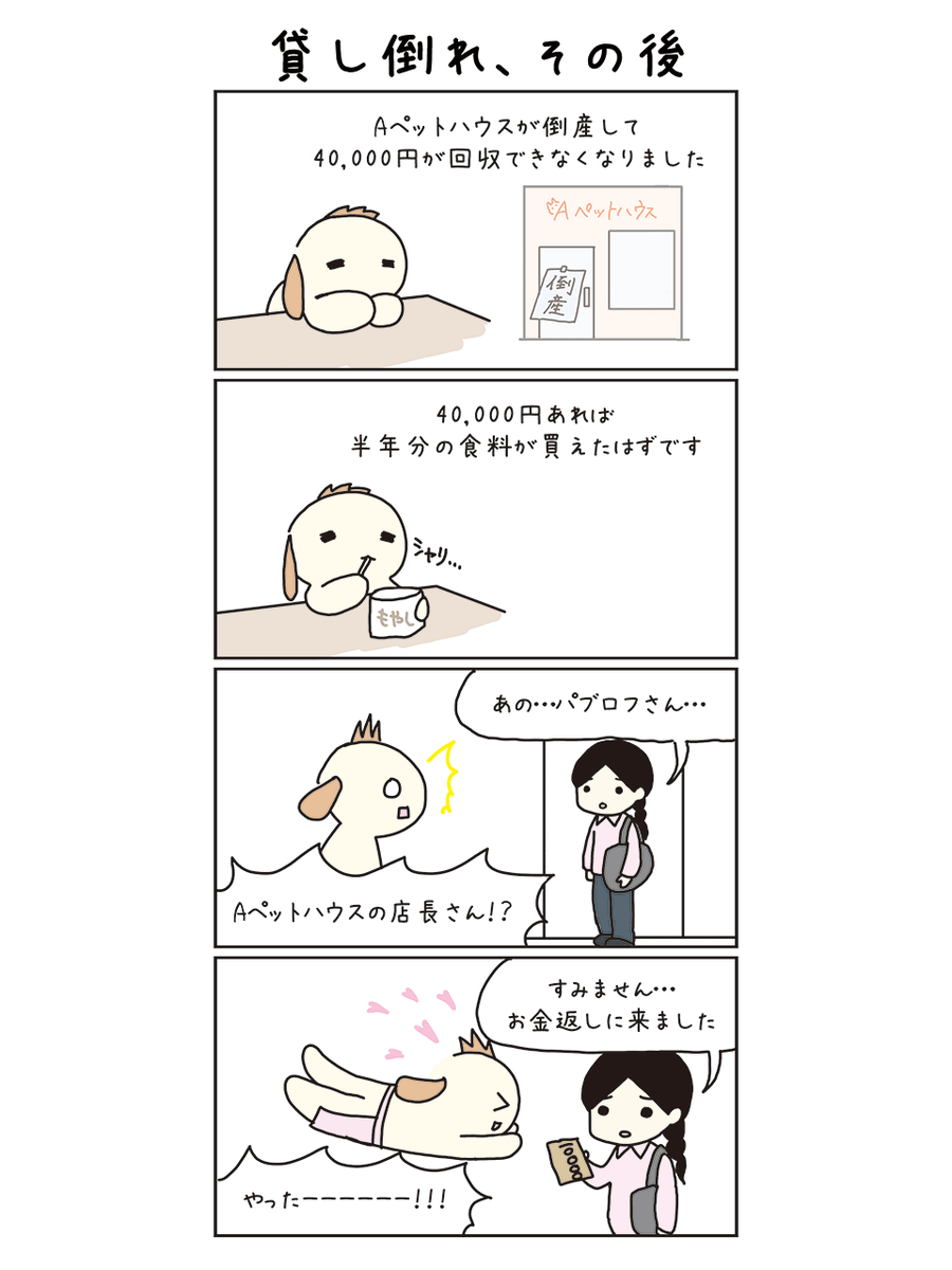 pubboki's tweet photo. 本気で簿記3級を目指すパブロフ⑱ 貸し倒れと貸倒引当金（応用） https://t.co/MK4m4Hbk1z
