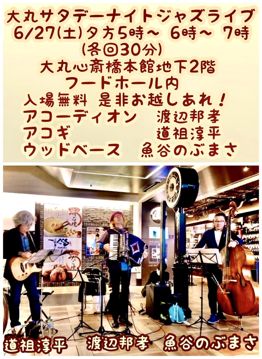 encorewat's tweet photo. 今日はアコで懐かしの #マンダム 男の世界😎  さて、私のひっさびさの人前ライブは明後日、大阪芸大講師トリオでミナミに出現🪗🎸🎻  入場無料、う〜んマンダム❣️🤗
https://t.co/I7yjzTZ1DX

Today's performance is "Mandom"—a song that was popular in Japan during the Showa era‼️😎
#渡辺邦孝 https://t.co/ngqJUldBgo
