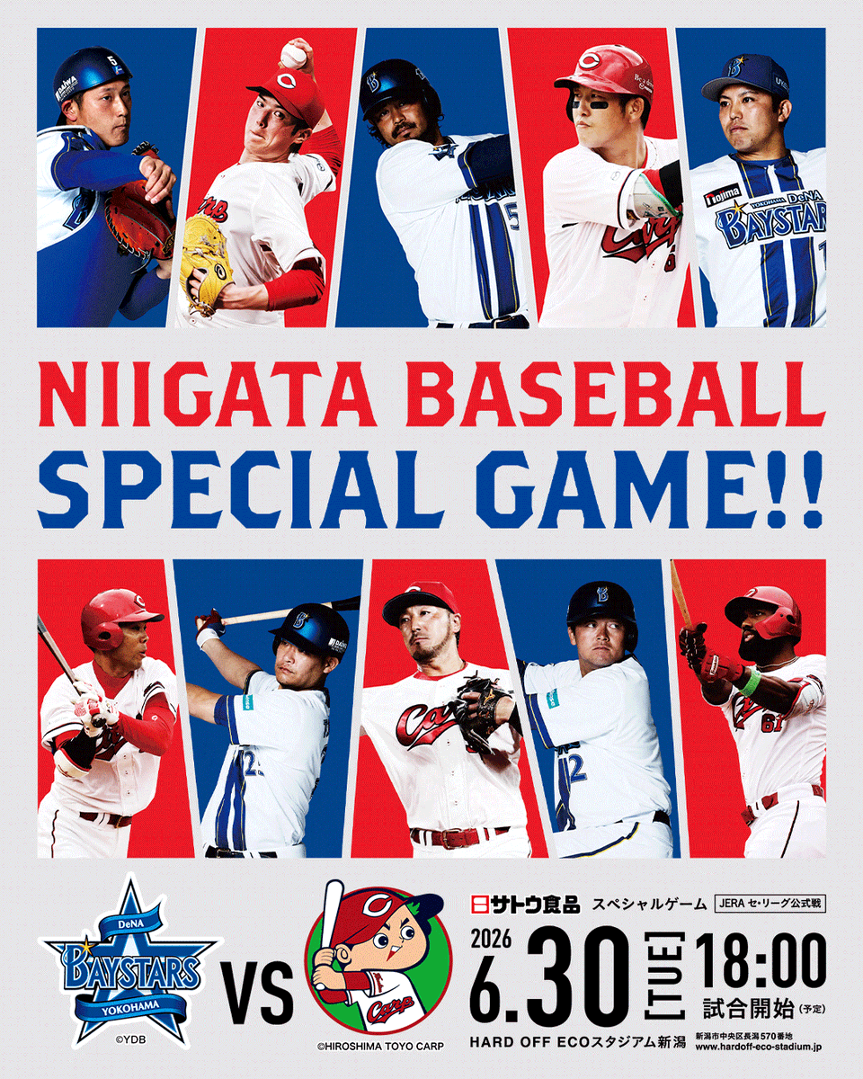 BSN_event's tweet photo. 新潟決戦 グルメマップを紹介！

プロ野球観戦はグルメもアツい！！
おいしいグルメを食べながら、プロ野球観戦を楽しもう！

『みんなで行こう エコスタへ！』
年に一度のあのお祭りがやって来る！

熱い応援に、アツいグルメ、
6/30 (火)は、エコスタに集合だ！

新潟で開催する横浜DeNAベイスターズの試合を楽しもう♪
みんなで行こう エコスタへ！

チケット購入はコチラ！
https://t.co/JYhf2nNV2W

#bsn #新潟放送 #横浜denaベイスターズ #広島東洋カープ #プロ野球 #グルメ #イベント
