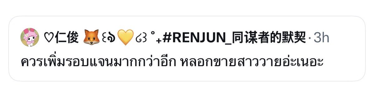 ppraebae's tweet photo. ลบหรอ ไม่ให้ลบน้า 🥴 https://t.co/A2aXY5UyDO