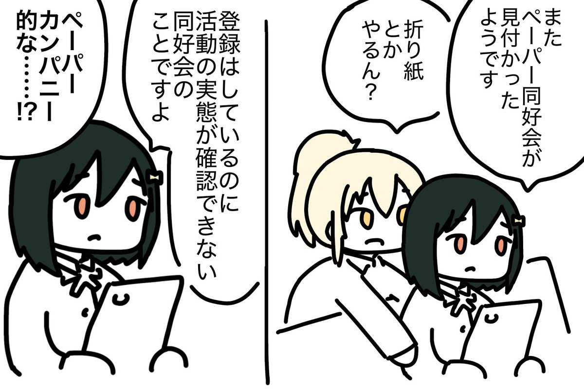 Tenshi_Shitsuzi's tweet photo. 自由な校風の🌈学園、こういう問題はありそう https://t.co/hPRfIq0uBD