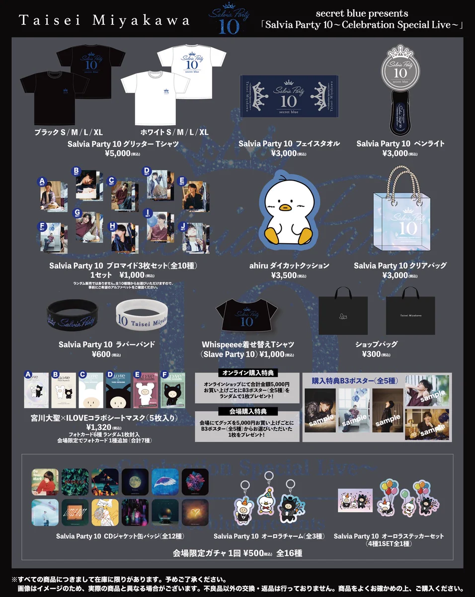みやかわくん 宮川大聖 グッズまとめ売り HLpdRo4aQAAZms2?format=webp&