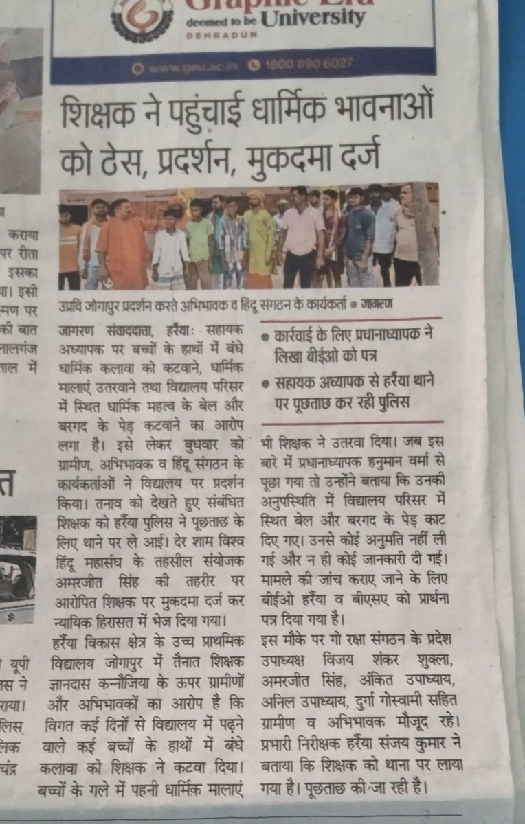 BuddhkumarAzad's tweet photo. सिर्फ और सिर्फ राजनीति कर शिक्षक को फंसाया जा रहा हैं https://t.co/mox6oH0Rv7