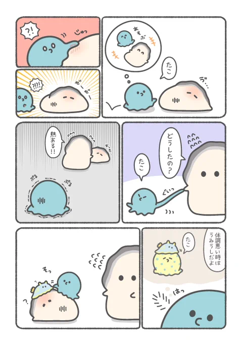 カキを心配するたこ🦪🐙 