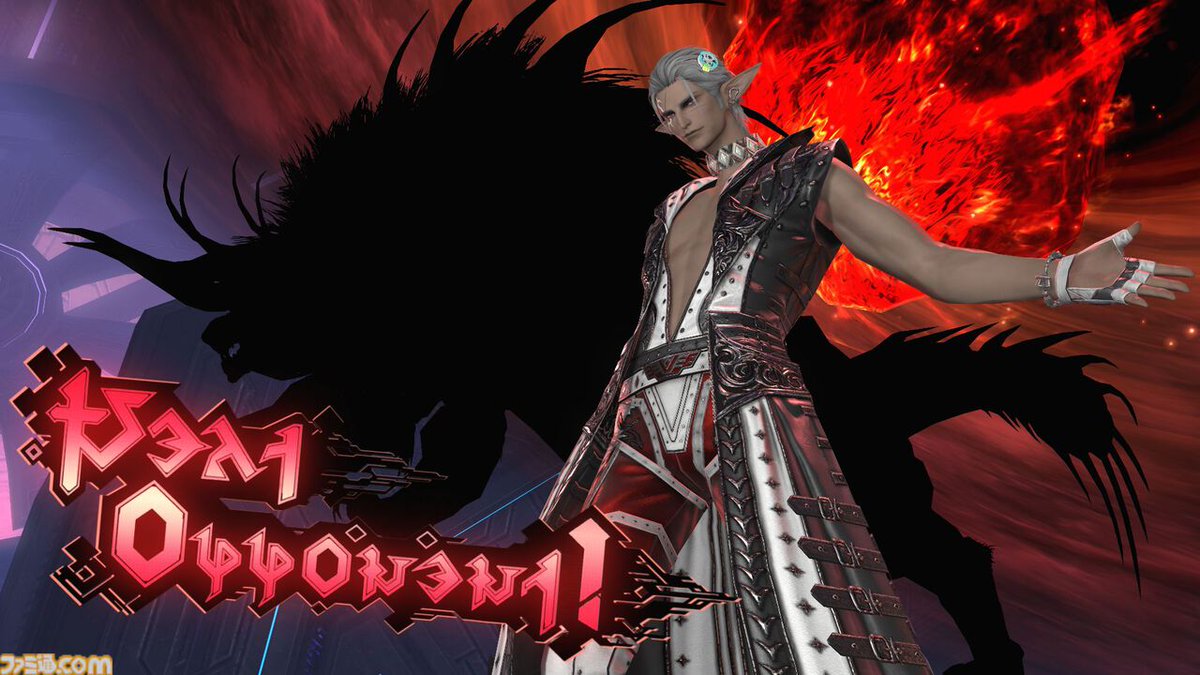 famitsu's tweet photo. 『FF14』 “至天の座アルカディア：ヘビー級”開発者インタビュー【前編】
https://t.co/U8UMBkKMBy

・1層担当は『ディシディアFF』、『FF16』の鯨岡武生氏
・2層のボスがチャラいのは担当者のせい？
・3層の“ベヒーモス”モチーフは当初は避けたかった https://t.co/PN0rbcKwj7