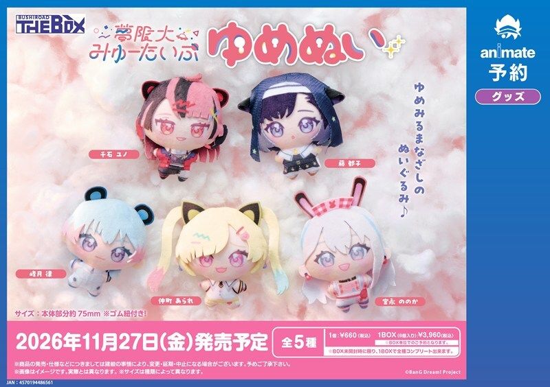 BanG Dream! グッズ まとめ売り 約42点 バンドリ！グッズまとめ (@bd_goods_matome) / Posts / X