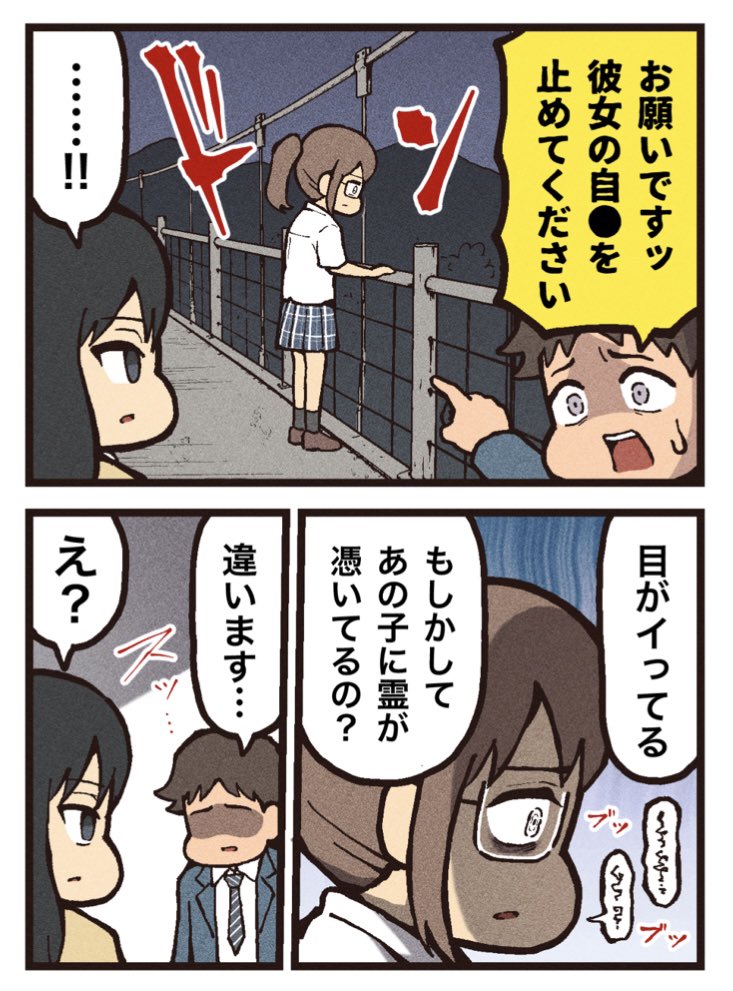 (3/3)
《第1巻 本日発売》
「スノードロップ～あなたの死を望みます～」

「僕だけがいない街」の作者
三部けい先生の新作ペンデュラムホラー 