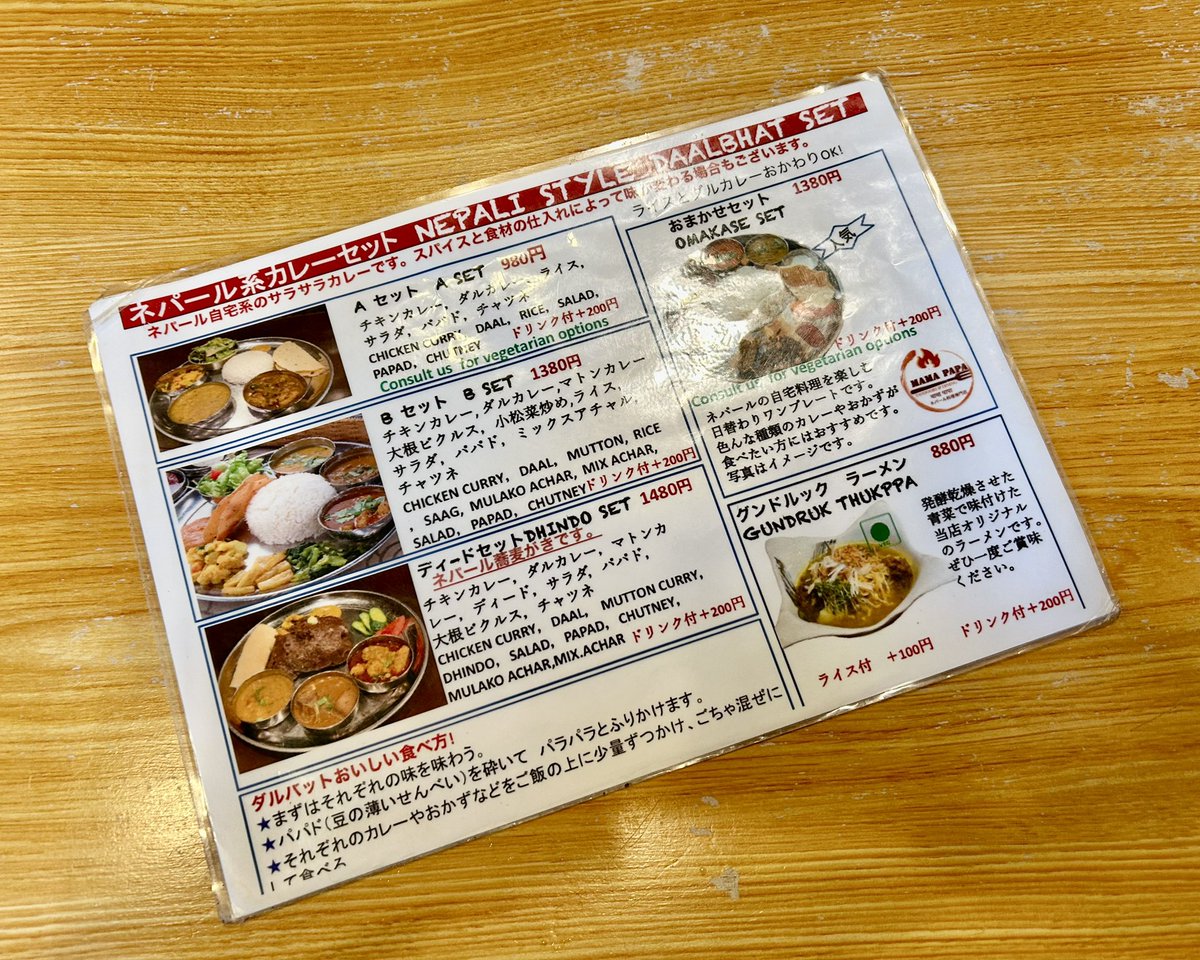 koty4's tweet photo. @ ママパパ タンドリー＆ダイニング 小田原
ネパール系カレーセット
「おまかせセット」＋ラッシー
日替わりワンプレート
ライスとダルカレーはお代わり出来ますがライス少なめにして貰いました😅
前回食べたインド系カレーの方が好きかも😊 https://t.co/ba33oLKvVM