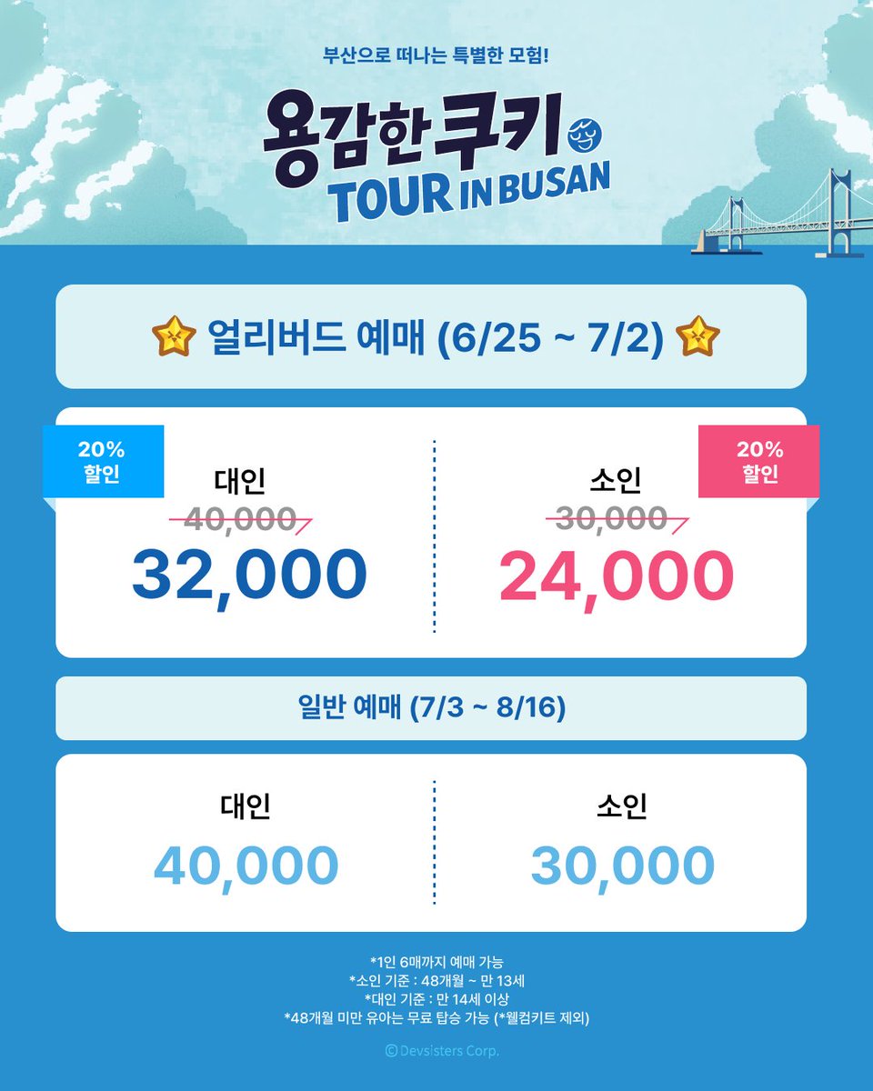 CookieRun 쿠키런 tweet media