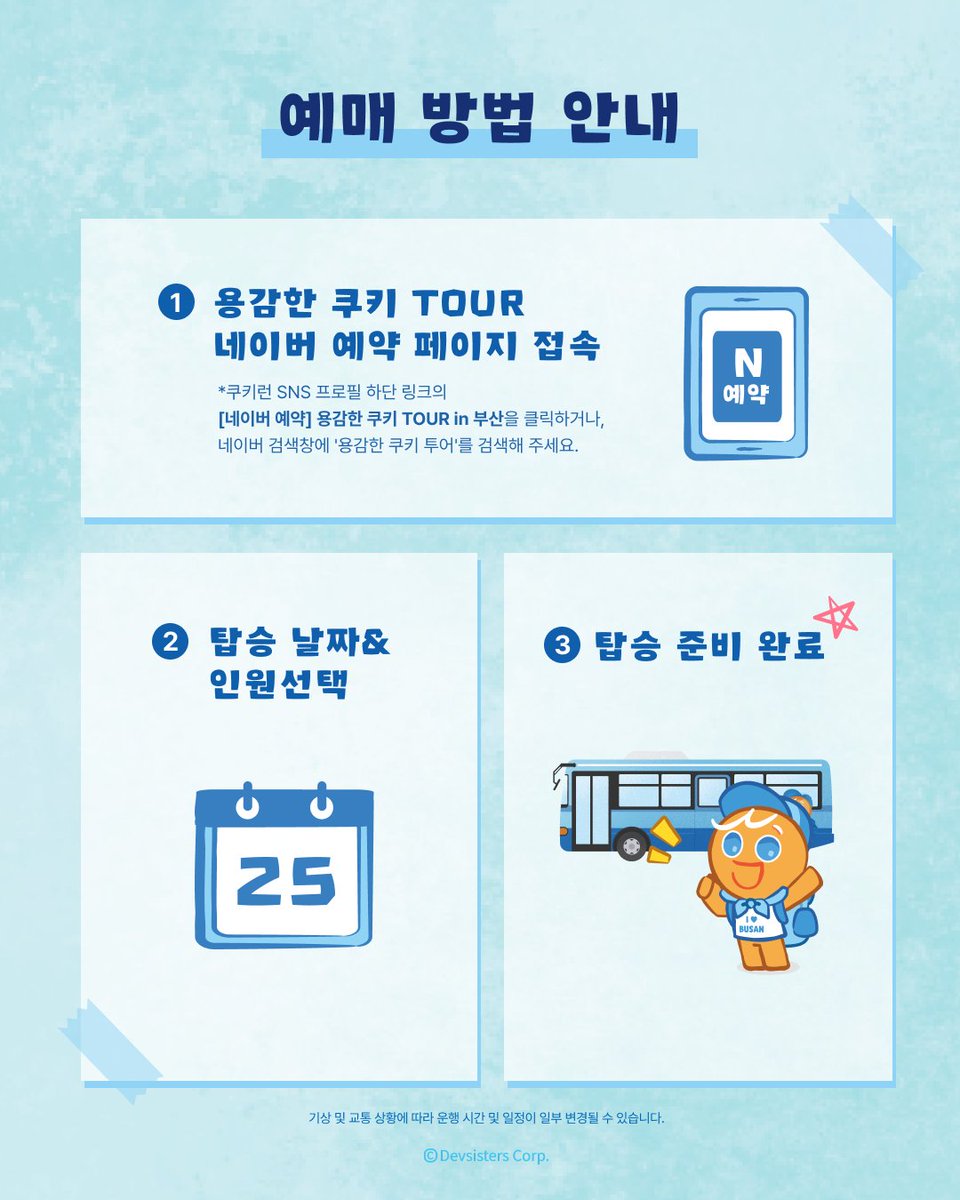 CookieRun 쿠키런 tweet media