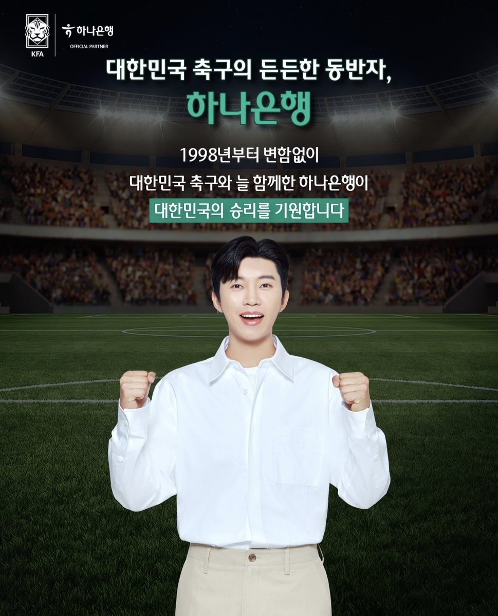 Bcl35AJzr0Ce8dp's tweet photo. 임영웅 대한민국 축구국가대표팀을 향한 뜨거운 응원이
그 어느 때보다 필요한 지금!

끝까지 온 마음을 다해
모두 하나 되어 응원해주세요🔥✨️

#임영웅 
#limyoungwoong
#Hanabank #대한민국 #축구국가대표팀
#임영웅넘사벽아티스트 
📸 출처: hanabank_official https://t.co/UNtWo0wxtm
