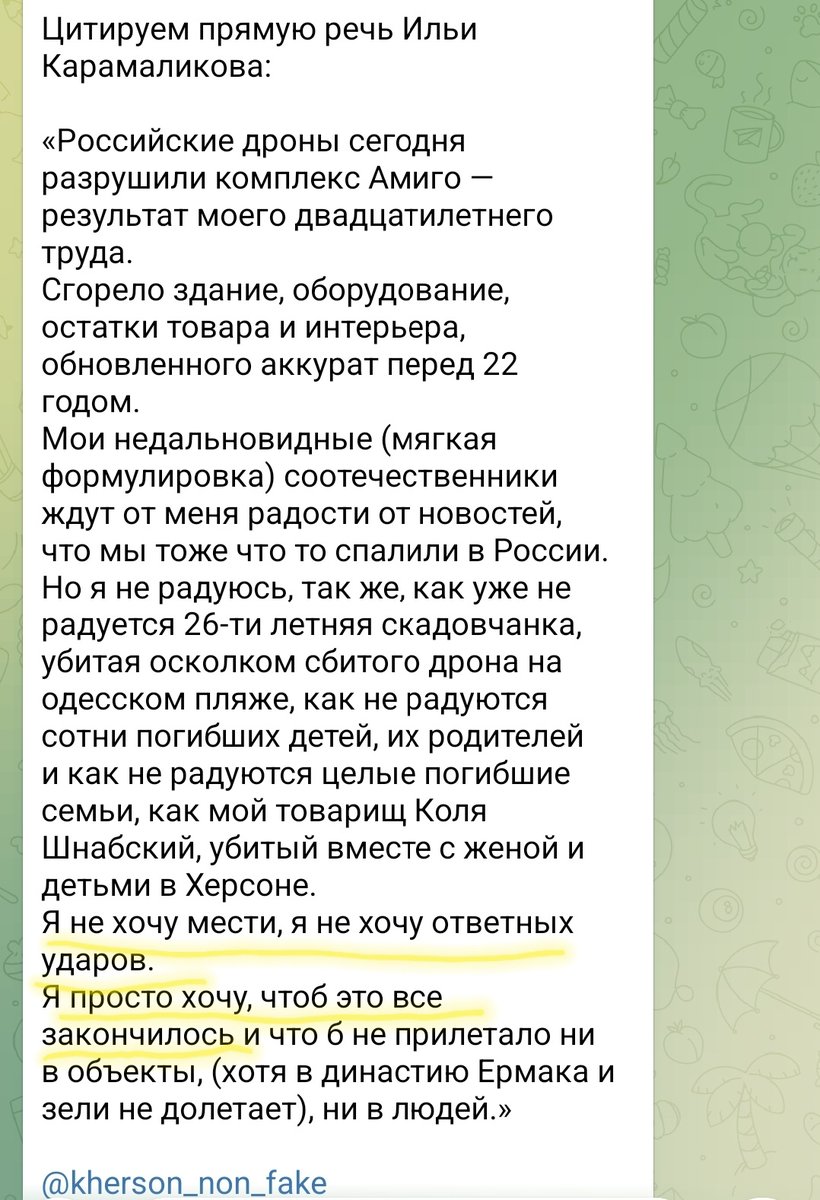 SunflowerfromUA's tweet photo. @most_ks_ua Для чого цитувати цього індивіда, який має дуже погану репутацію у місті? https://t.co/iz8jW5olD3