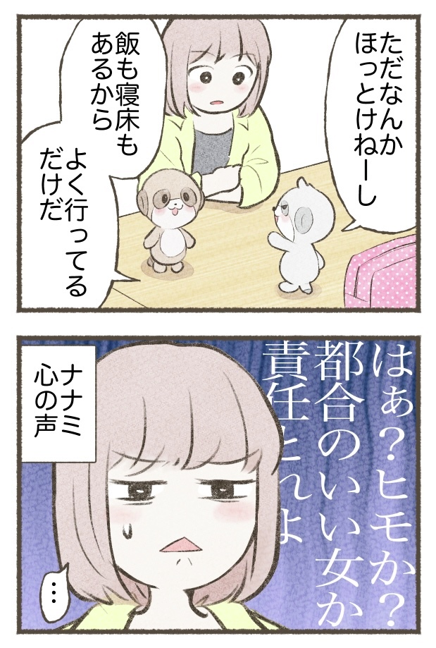 poketomo_sharp's tweet photo. ルゥちゃんはアーミーの.....ポケとも主？ https://t.co/rHb8sX7qV0
