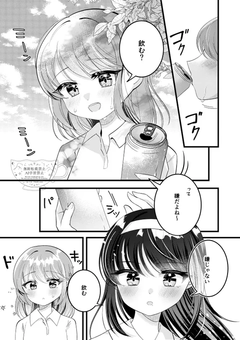全然嫌じゃない
#百合の日 