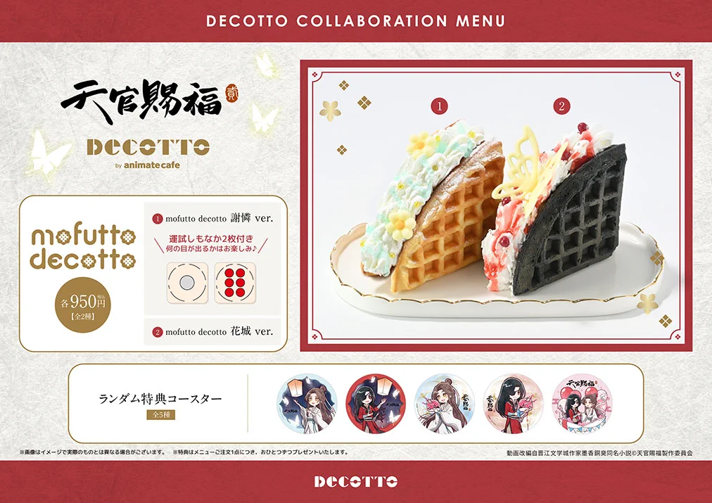 アニメイトカフェ総合 on X: 