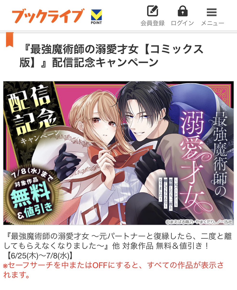 echo_edit's tweet photo. 🩷ブックライブ
https://t.co/GYx4gUpt62 https://t.co/qTNzeS6gf3