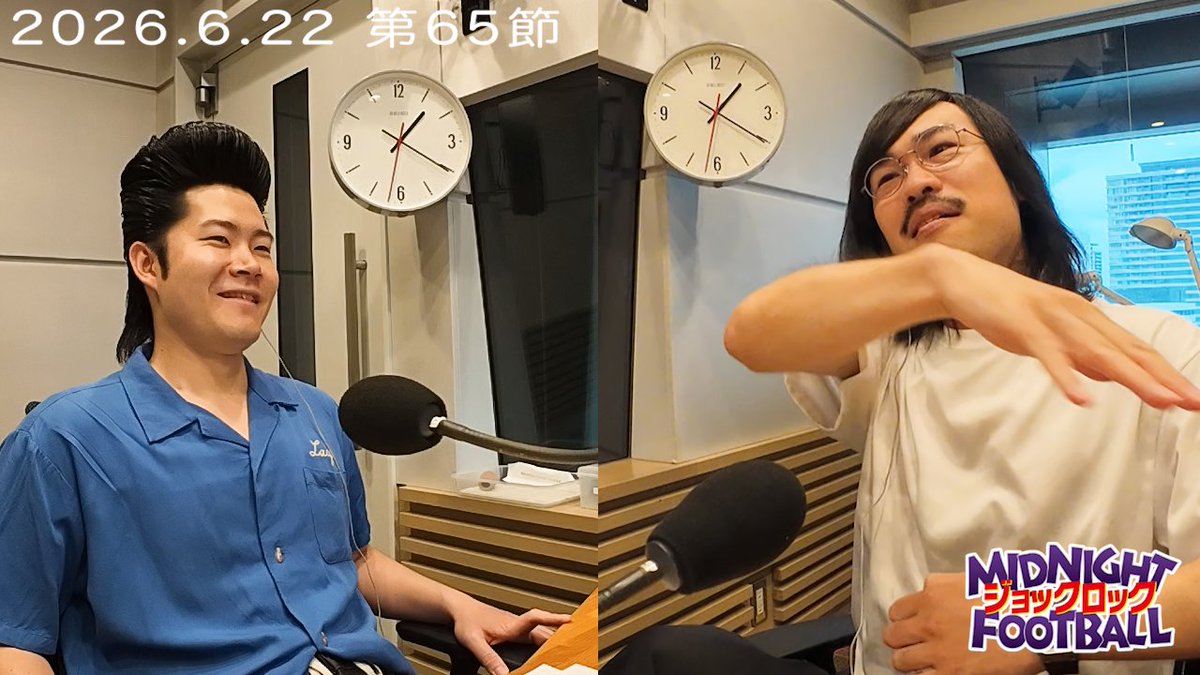 jockrockabc's tweet photo. Youtube版(動画)配信開始👏

JリーグオールスターDAZNカップ
その裏でダメージを受けた２人の話⚽️
Youtube限定で
面白映画話をお届けします🎥
お聴き逃しなく‼‼

#ジョックロックMF 65節⚽
👇動くラジオはこちら👇
📎https://t.co/dChBW1F3Q1

#ジョックロック #ABCラジオ
#M1グランプリ https://t.co/I6N8CKTXfW
