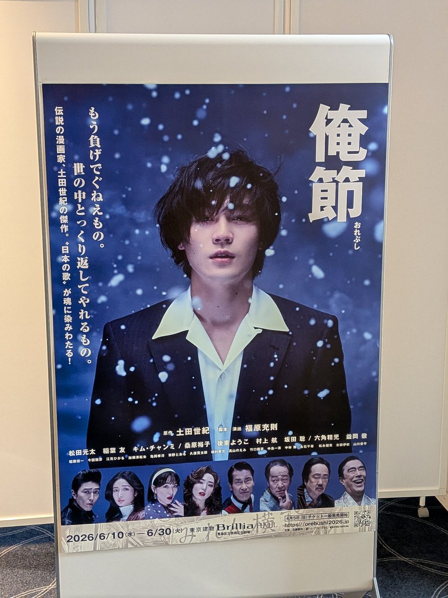 nahmother's tweet photo. 舞台『俺節』観劇。元太くんの歌声を聞いた瞬間、9年前に安田さんが演じたコージが一気に蘇ったほど歌声がそっくりで、だけど孤独を重く背負う安田さんのコージと、自分に関わる人たちからいつの間にかフラットに愛される元太くんのコージは違っていて、松田元太の代表作になることを確信しました。 https://t.co/cufp5UHfn9
