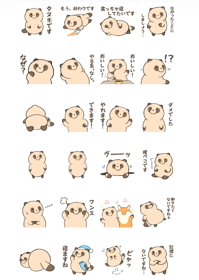 piso_studio's tweet photo. LINEスタンプ「タヌキのスタンプです」
発売中！TLにタヌキを流そう🌟
#おわっタヌキ https://t.co/JfZZ11Ny7h