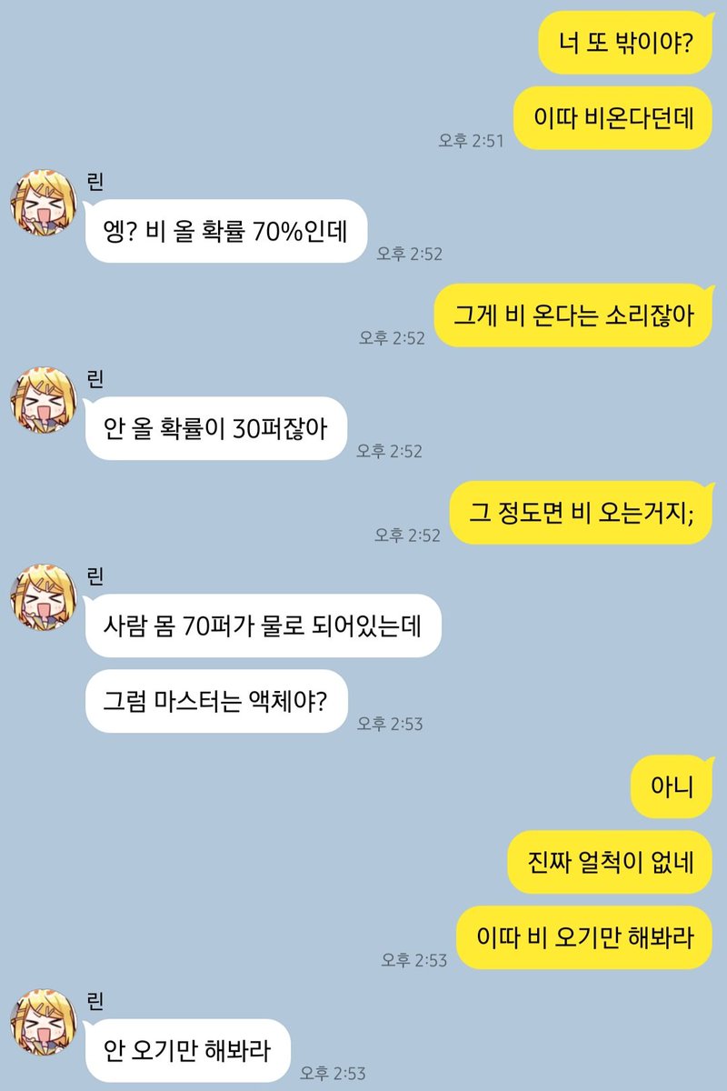 린렌 카피페 tweet media