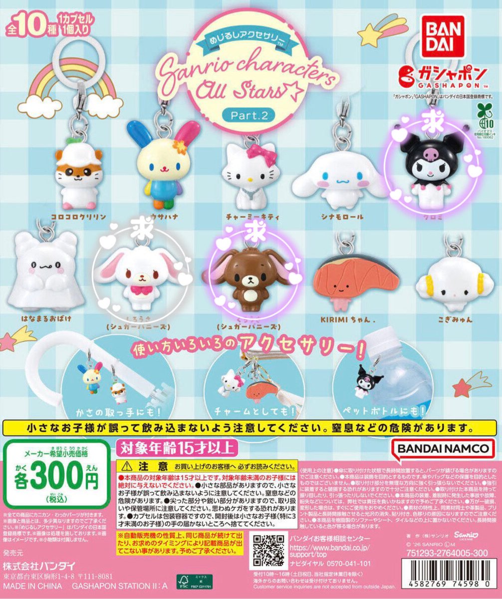 19990917__'s tweet photo. サンリオ めじるしアクセサリー 交換
 
【求】くろうさ(シュガーバニーズ)、クロミ＞しろうさ(シュガーバニーズ)
 
【譲】コロコロクリリン×2 ウサハナ×2 こぎみゅん×3 KIRIMIちゃん.×1 シナモン(シナモロール)×1
 
郵送希望です💫
よろしくお願いいたします。 https://t.co/ZsNQ5n9zxo