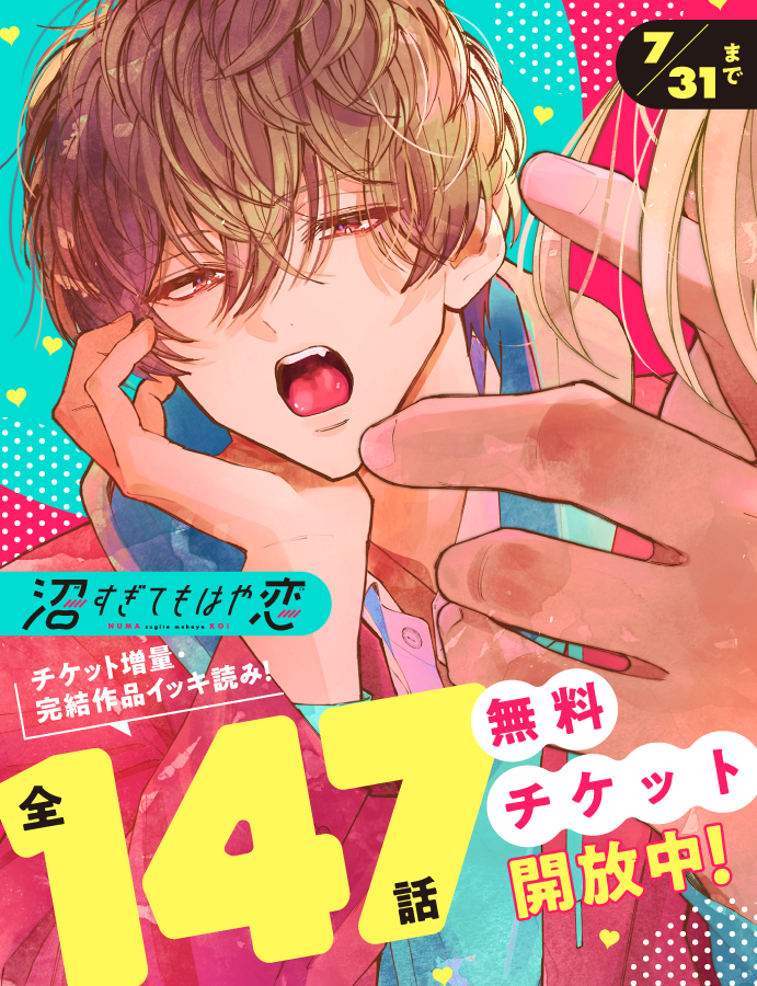 漣恋様❤️おまとめ専用ページです。12/22まで♡ ♥꒦꒷♥꒦꒷♥꒦꒷♥꒦꒷♥꒦꒷ 全話無料チケット開放中