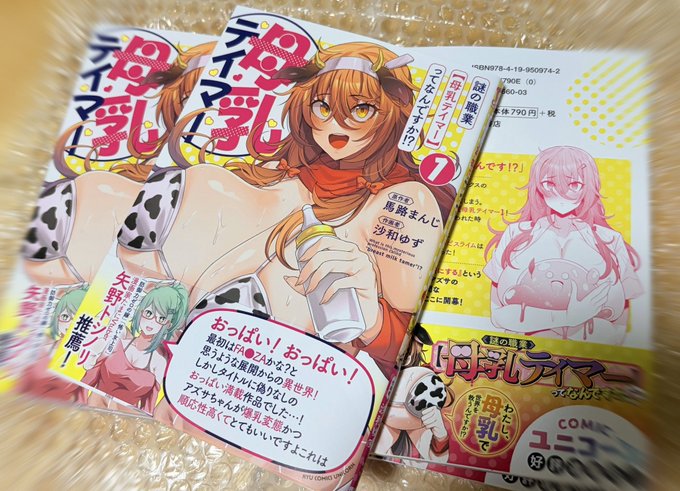 お献本届きました

油断したねぇ 無料で楽しませてもらうねぇ🦸‍♂️ 