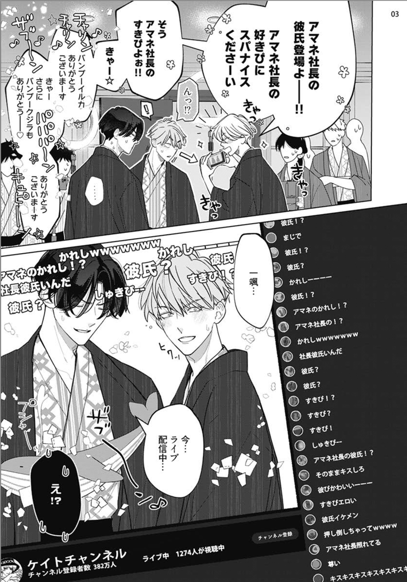 ヘブンズグラヴィティ🕊️5話後半
配信開始しました🥰
どうぞ宜しくお願いいたします✨️
https://t.co/TB7gxnaEaZ 
