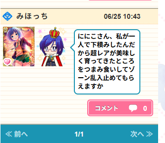 ryico_gf's tweet photo. 美味しく育ってきたところって、どのへんなんじゃろなって履歴さかのぼってみたら超レアLv28とか31とかだった(´ω｀)火力たかい人の回収美味しいところって45～54が出てくるとこだとおもってた https://t.co/rJcI3T7EF8