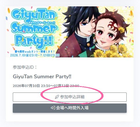 ゆん様オーダーページ 配置の調整を行いました。詳しくは参加者様宛✉️をご確認ください
