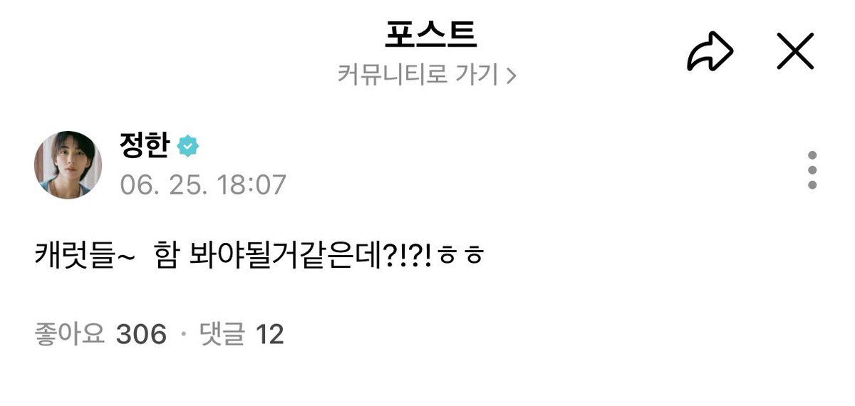 cryuo_'s tweet photo. 정한이다 🥺🥺🥺🥺…….,, https://t.co/8Xleo6wsMO