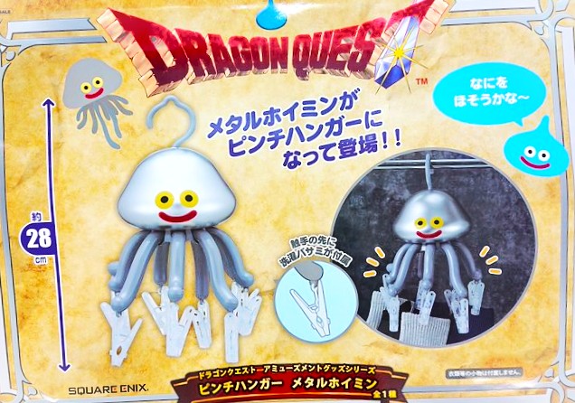 💧景品入荷💧 『ドラゴンクエスト AM ピンチハンガー メタルホイミン