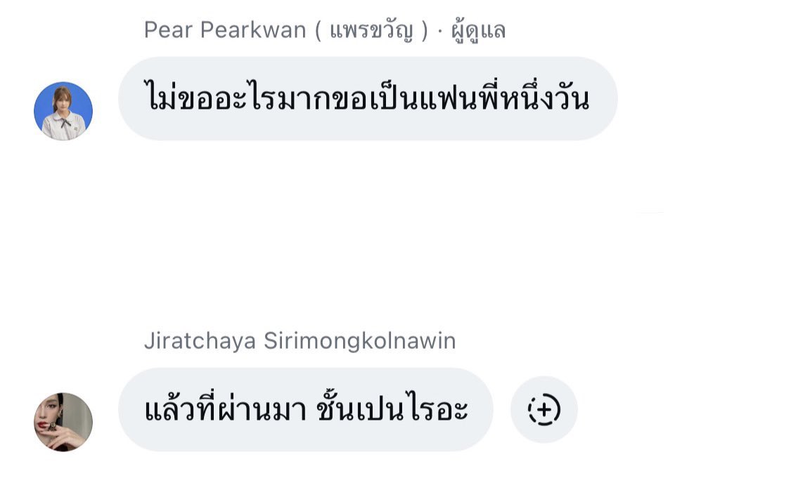 aprrrrrz's tweet photo. ใครบอกโมขี้งอน ไม่ขี้งอนนะเว้ย ไหนหลักฐาน https://t.co/G532kQcQ8M
