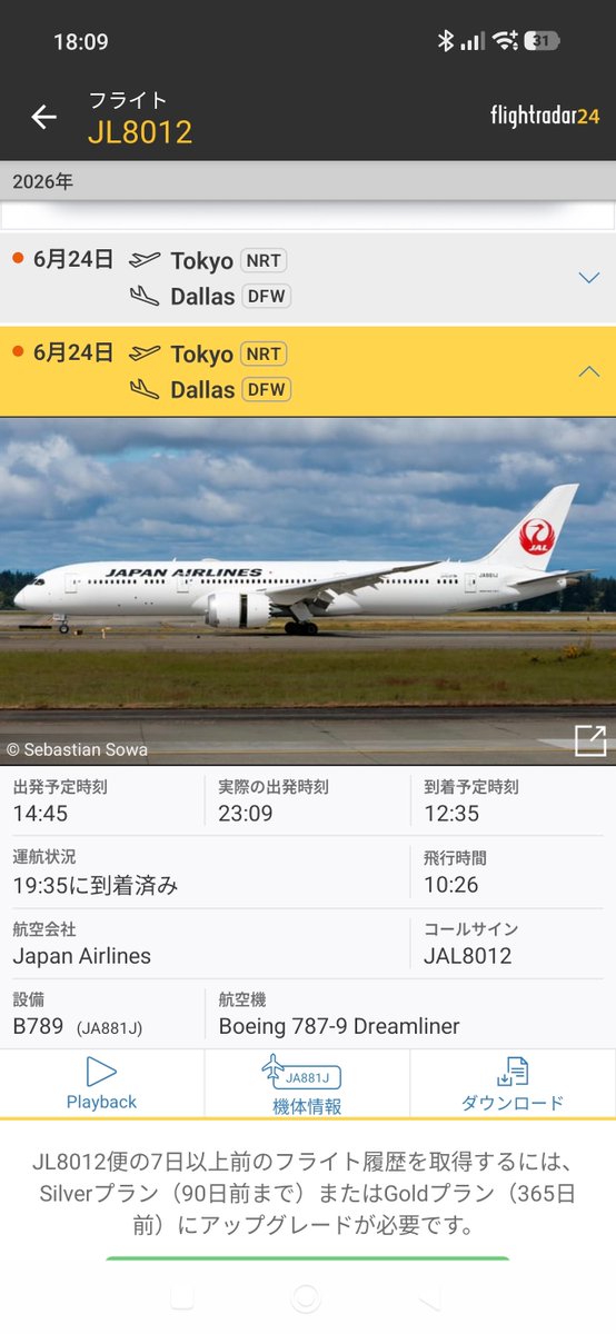 kt100_sd's tweet photo. @TomomuraYoutube 遅れを1時間24分取り戻し7時間遅れで到着したようですね https://t.co/OVvLhQRDfj