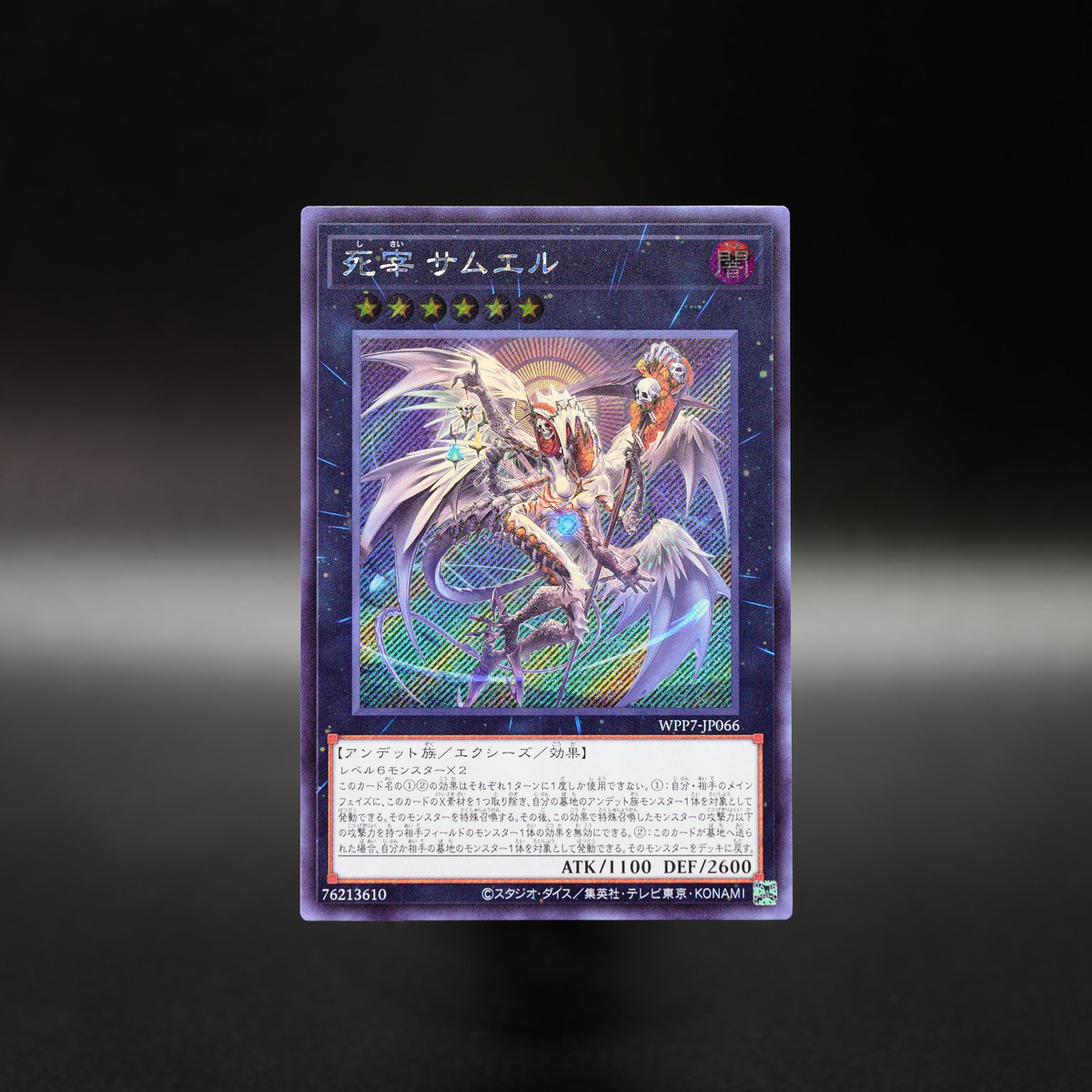好評発売中‼️ ⫘ 𝐖𝐎𝐑𝐋𝐃 𝐏𝐑𝐄𝐌𝐈𝐄𝐑𝐄 𝐏𝐀𝐂𝐊 𝟐𝟎𝟐𝟔