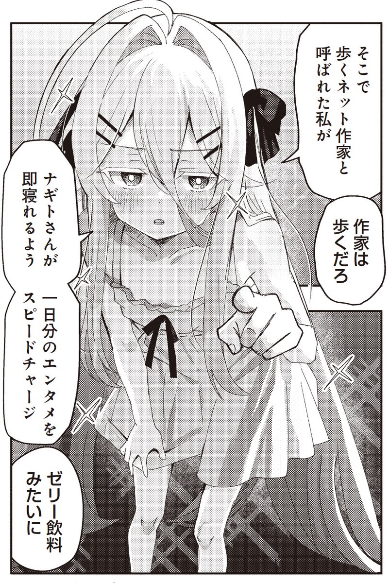 mangatimekirara's tweet photo. 【きららキャラット8月号】2号連続ゲスト第1話！
SIAN先生「＠ヤツデイズ｜」✒️

へなちょこイラストレーター・凪柳ナギトは、留学帰りの義妹・河内埜ヤツデと一緒に住むことに。

ダウナートンチキうすほそガールの
インターネットコメディ、開幕！ https://t.co/p8KGuCNWkd
