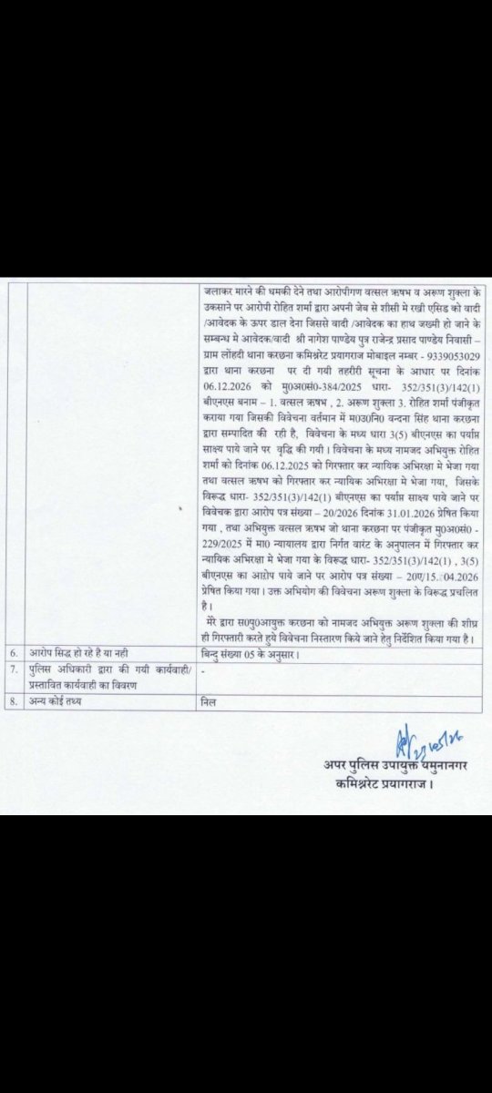 SOCIAL13389's tweet photo. @DCPYNagarPrj @llllll97253 @prayagraj_pol @Uppolice @dgpup @prayagraj_pol @DCPYNagarPrj @Uppolice महोदय 384 सन 25 थाना करछना प्रयागराज में अभियुक्त अरुण कुमार शुक्ला की गिरफ्तारी करवाने की कृपा की जाए श्रीमान जी अभियुक्त के ऊपर 12 मुकदमे हैं उच्च अधिकारी के आदेश के बाद भी गिरफ्तारी नहीं की जा रही है कृपया संज्ञान ले की कृपा करें https://t.co/N1VGNs8pLH