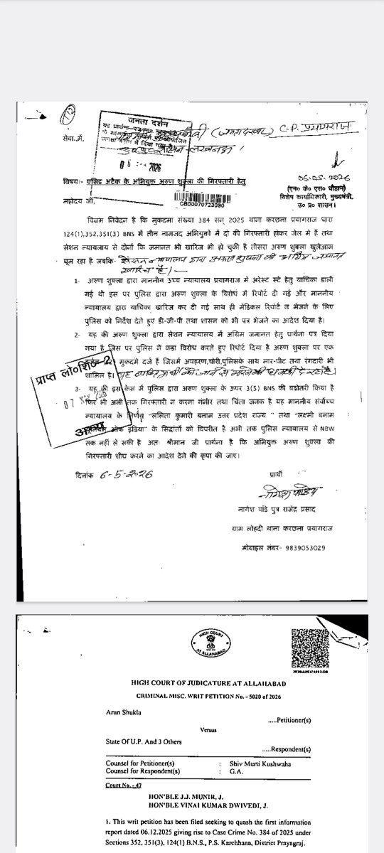 SOCIAL13389's tweet photo. @DCPYNagarPrj @llllll97253 @prayagraj_pol @Uppolice @dgpup @prayagraj_pol @DCPYNagarPrj @Uppolice महोदय 384 सन 25 थाना करछना प्रयागराज में अभियुक्त अरुण कुमार शुक्ला की गिरफ्तारी करवाने की कृपा की जाए श्रीमान जी अभियुक्त के ऊपर 12 मुकदमे हैं उच्च अधिकारी के आदेश के बाद भी गिरफ्तारी नहीं की जा रही है कृपया संज्ञान ले की कृपा करें https://t.co/N1VGNs8pLH