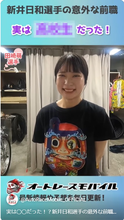 atrcjp's tweet photo. 【オートレースモバイルYouTube🎥】
選手になる前の職業を聞いてみました🎤

1回目は新井日和選手✨
実は◯◯だった😳⁉️　選手を目指したきっかけは？

#オートレーサー #オートレースモバイル　https://t.co/4El7YP0VUi 
@YouTubeより https://t.co/iAfo0DrLBn