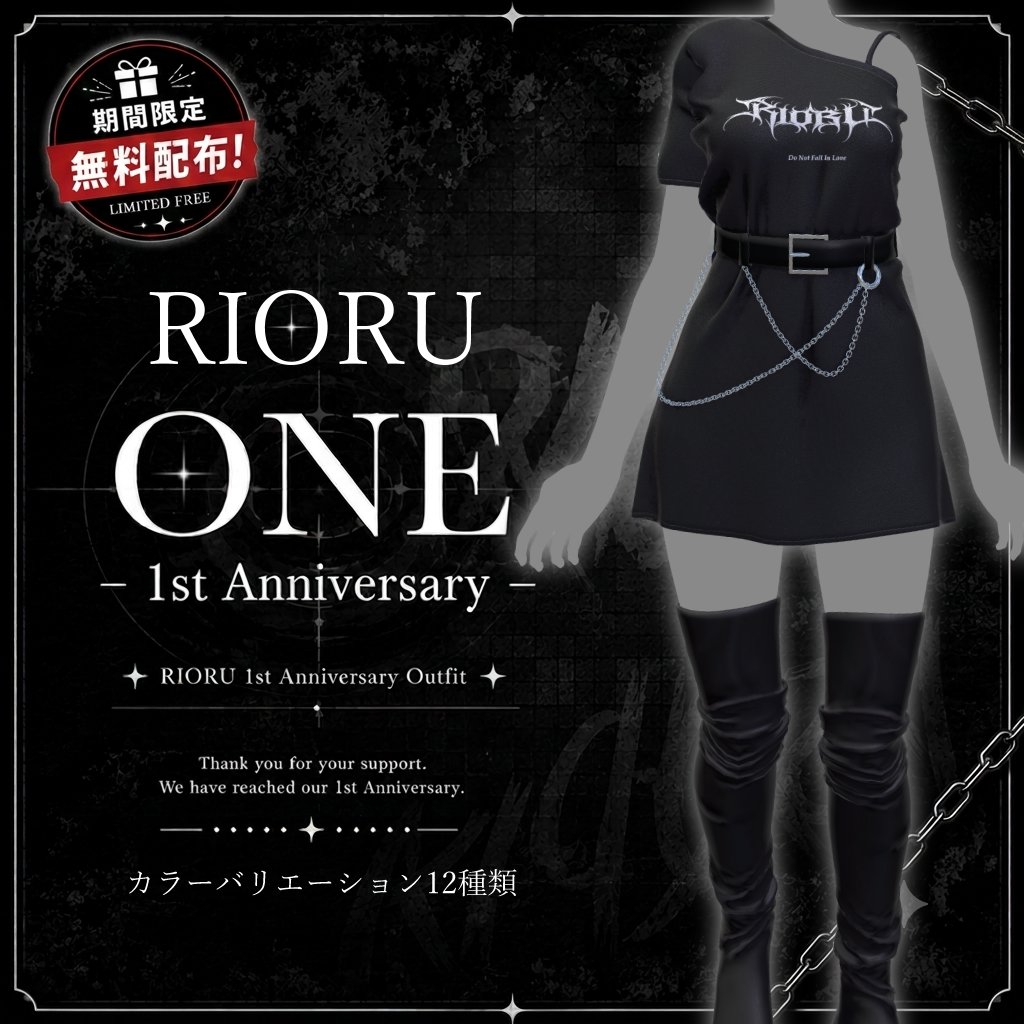 RIORU_BOOTH's tweet photo. 🎁無料配布🎁
【RIORU 1周年記念 第2弾】

いつも応援してくださる皆さまへ、感謝の気持ちを込めて――
新商品のFULLSETを期間限定で無料配布いたします！
📅配布期間
6/25 ～ 6/28
https://t.co/GbyKaRRpKr
ぜひこの機会にお迎えください♪
🔄RTでの拡散もご協力いただけると嬉しいです！

さらに、1周年記念第1弾として開催中の
🎊「人気商品FULLSET 1000円キャンペーン」🎊
も【6/30まで】開催中！

この機会にぜひ、他の商品もチェックしてみてくださいね✨

#VRChat #BOOTH