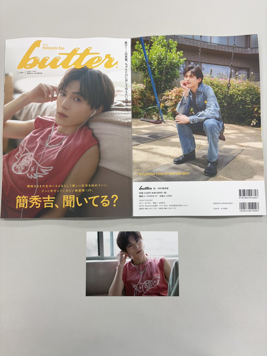 Auditionblue's tweet photo. 『#雑誌butter05🧈』#start

HMV限定版：#簡秀吉👐🏻 https://t.co/h46lFdOYLE