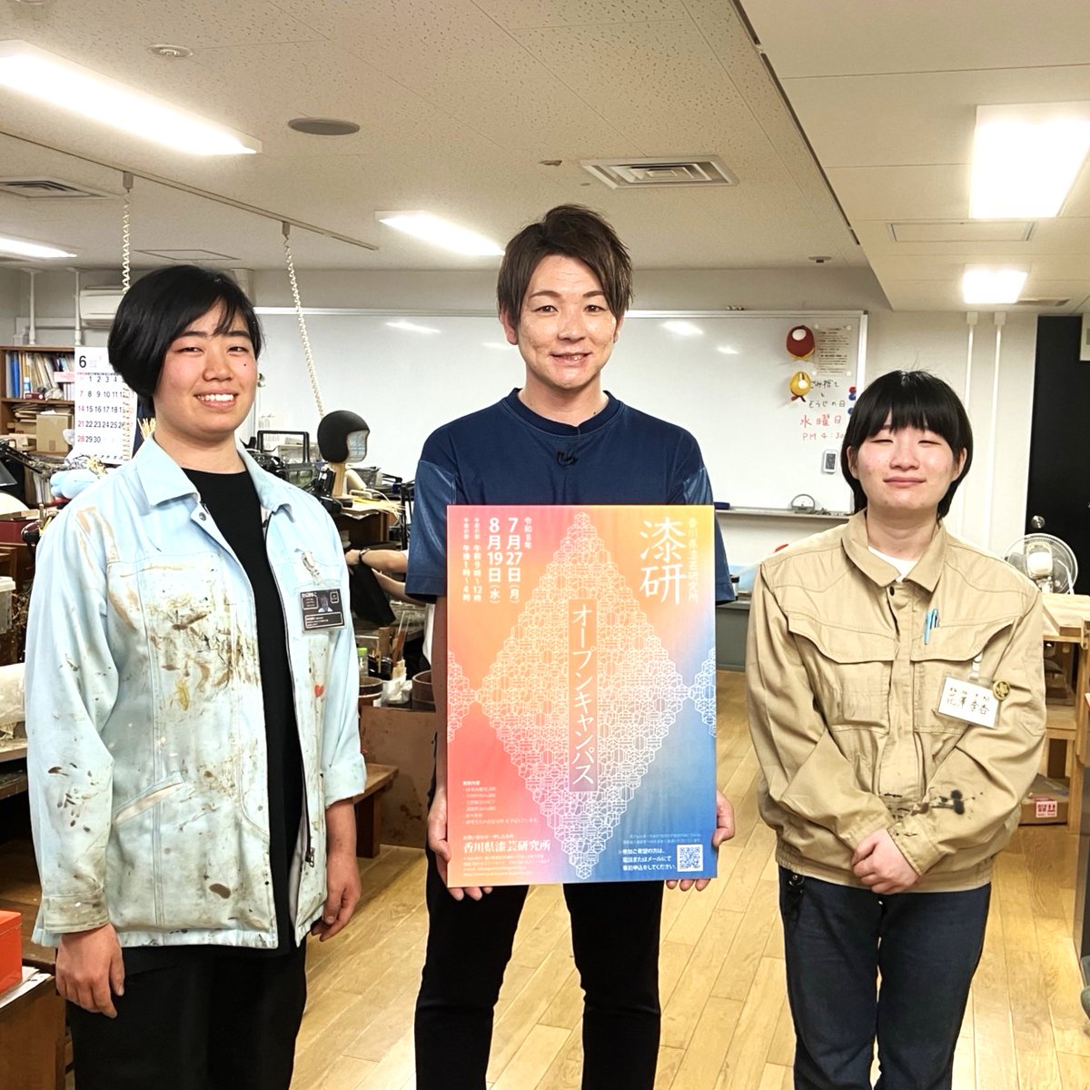 tv_ohk's tweet photo. 7月2日のサン讃かがわPLUSは
「漆芸研究所オープンキャンパス」
「愛の血液助け合い運動」について紹介します🎀

OHK（8ch）
サン讃かがわPLUS　木曜日 よる9時54分～放送
#ＯＨＫ　#サン讃かがわPLUS　#香川県 #漆芸研究所　　#愛の血液助け合い運動 https://t.co/5WK4gqX0H7