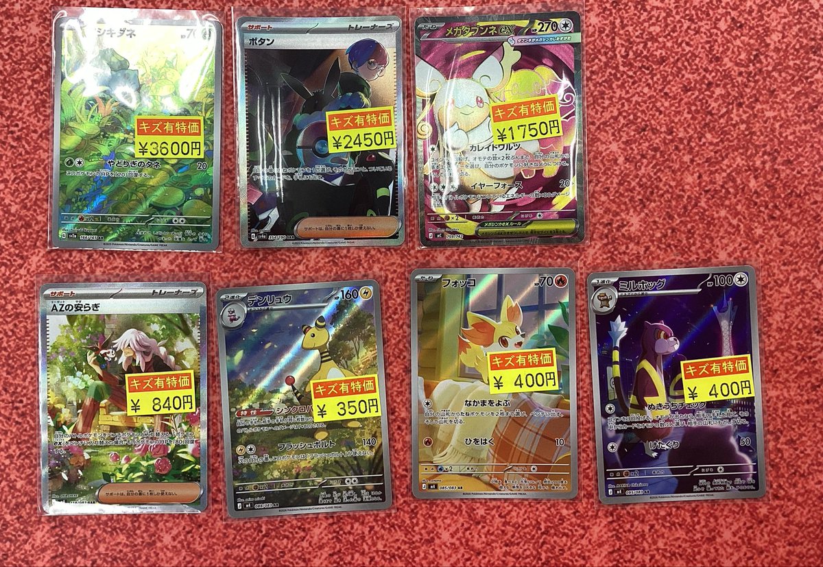 ポケカ 傷有り買取させていただきました✨ 状態確認等お気軽にお声掛け
