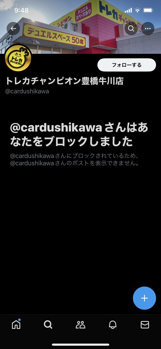 Denxeeden's tweet photo. @pt7R39KR3bE0sCs はい、上記に至ってはおそらく他の系列店舗などで会員番号を照会すればすぐに証明されると思います。私は信用しておりません。 https://t.co/7tUNgqQkSN