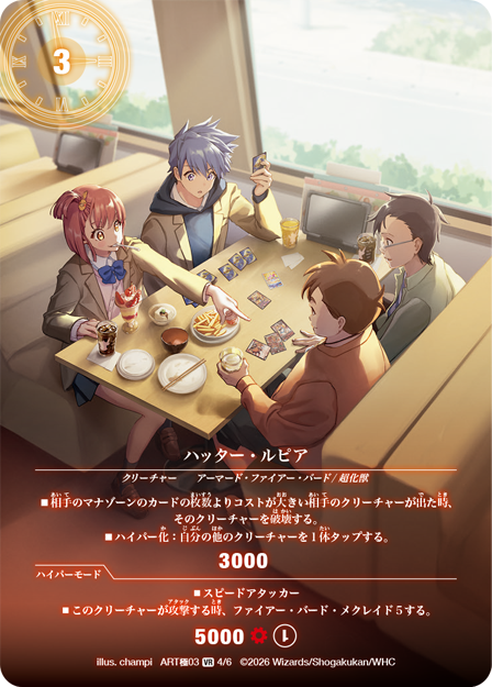 duema_anime's tweet photo. 神アート極 #日々是ニイカ The Days, Never LOST
絶賛予約発売中！

ニイカの神アート紹介の切り抜きをお届け🎥
本日は《ハッター・ルピア》！
「ウィンがめちゃめちゃ困ってておもしろかったやつだ～！」

予約の締切は6月29日(月)23:59まで！
詳細は公式HPをご覧ください！
https://t.co/QVSpfzdEvw

紹介動画はこちらから🔽
https://t.co/tRqmdkBOBU
※元カードは商品に含まれません。
#神アート
#ニイ神アート