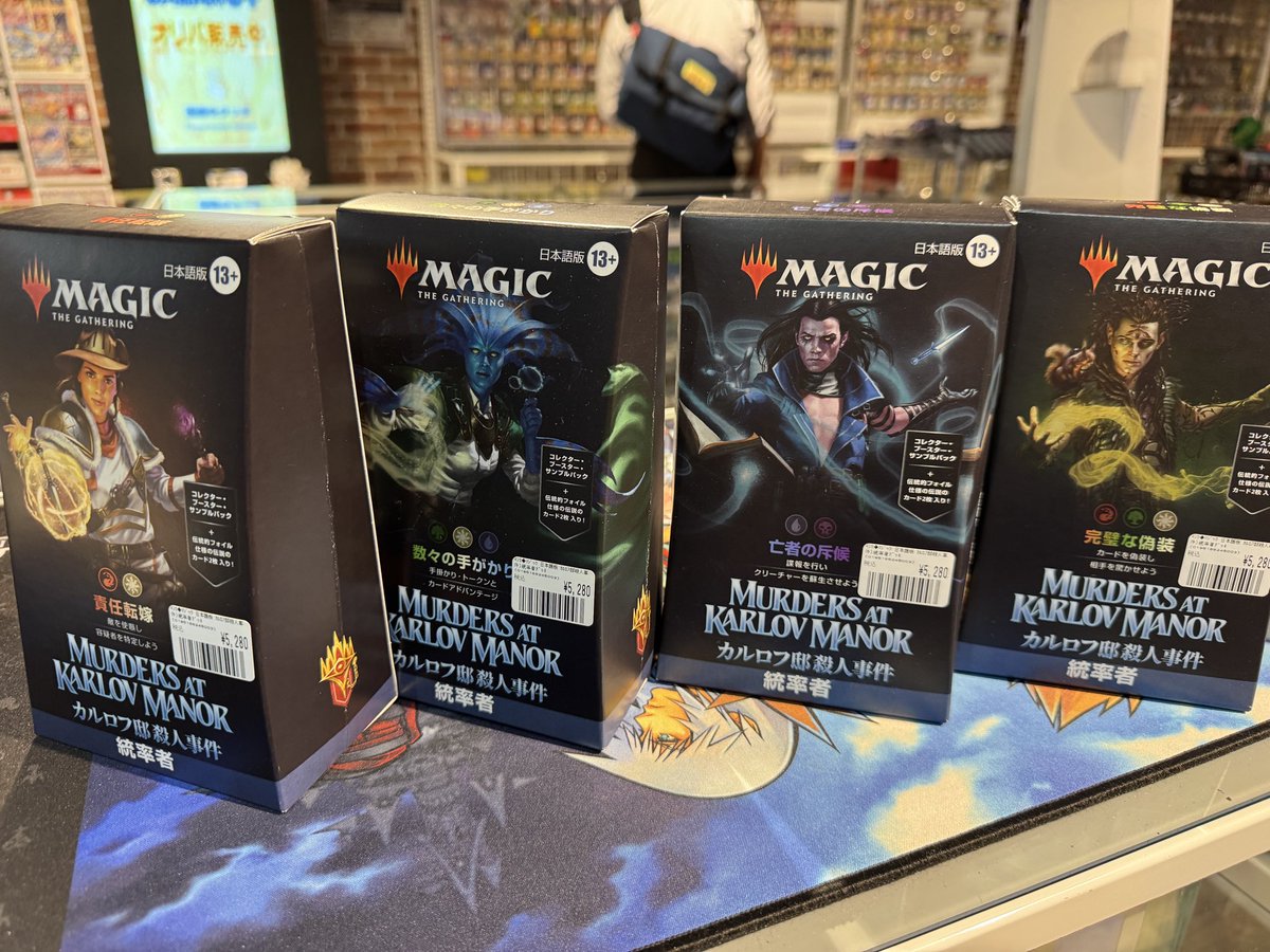 商品情報】 #mtgjp 《カルロフ邸殺人事件統率者デッキ》¥5,280 各種