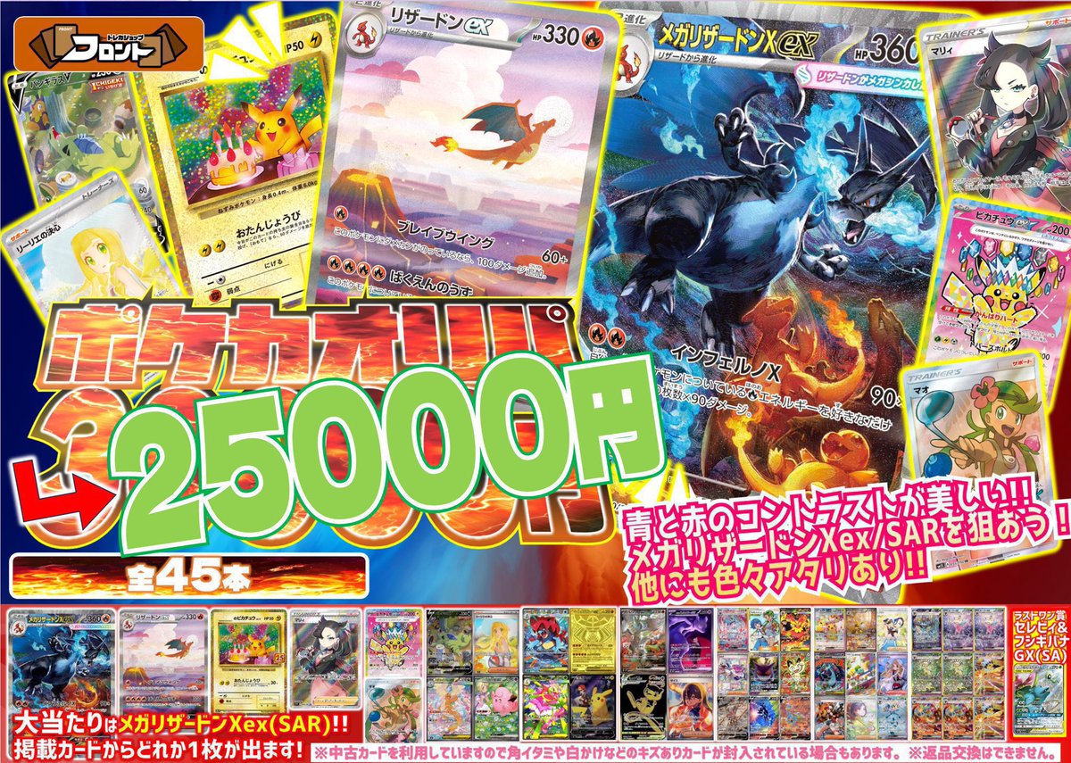 ?#フロントオリパ ? ??ポケカオリパ30,000円?? ‼️なんと¥25,000 
