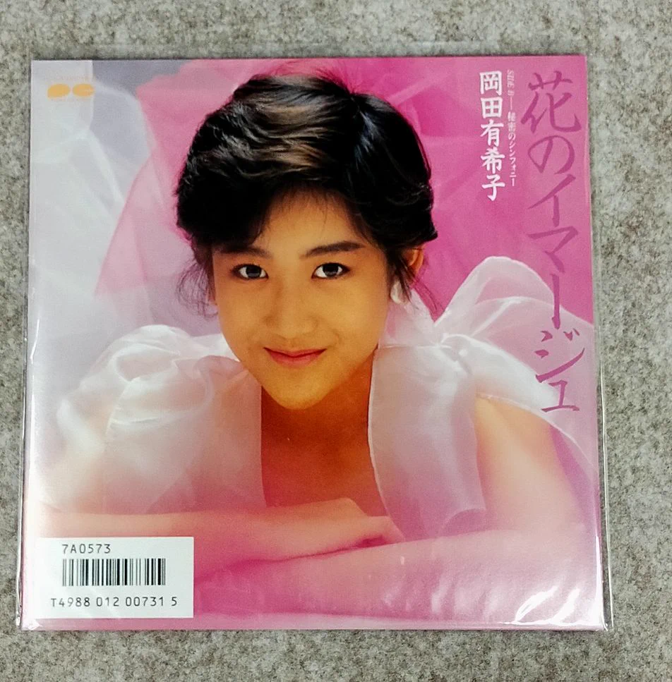 音吉プレミアム レコード担当 on X: 