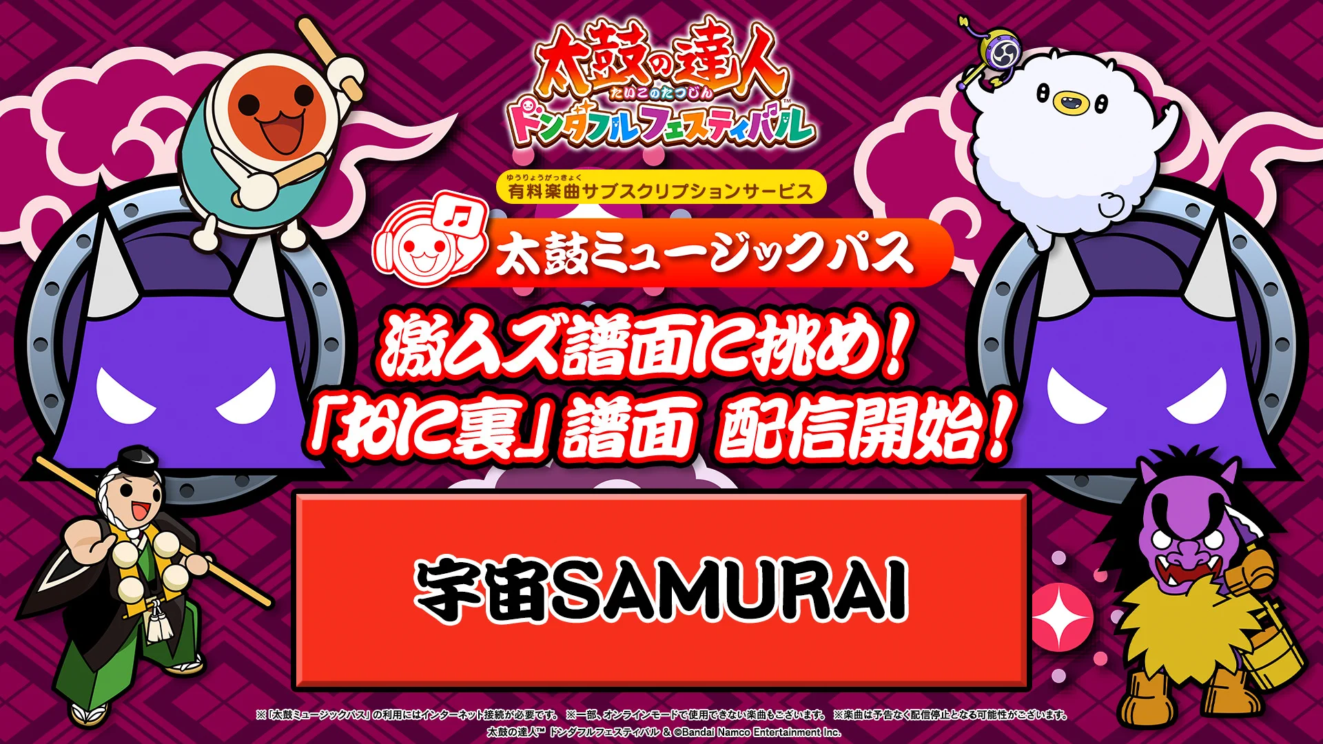 公式】太鼓の達人 家庭用シリーズ on X: 
